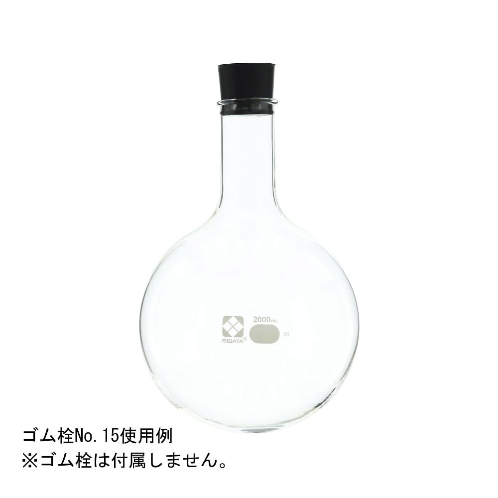 丸底フラスコ　2000mL　010500-2000A 1本