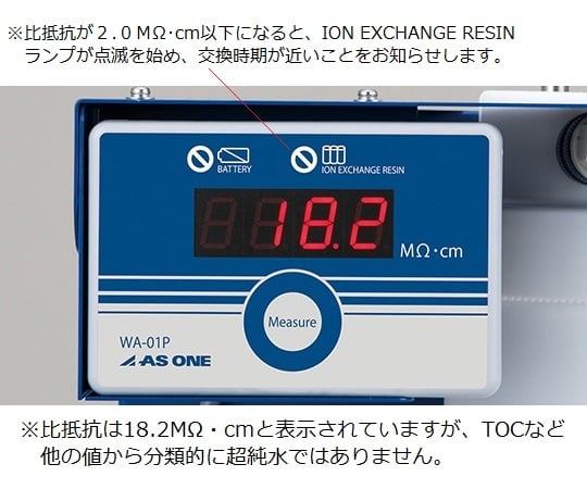 Pure water production device main unit set WA-01P 1 set