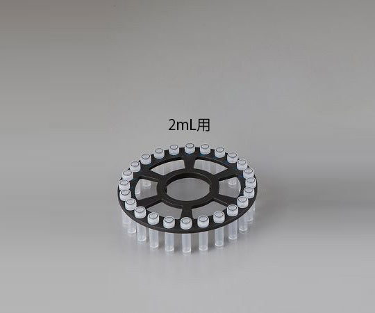 ビーズ式粉砕機　交換用2mL用ローター 1個