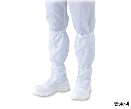 アズピュアクリーン安全靴（ファスナー付きロングタイプ・クリーン洗浄）　21cm　TCBSLN21 1足