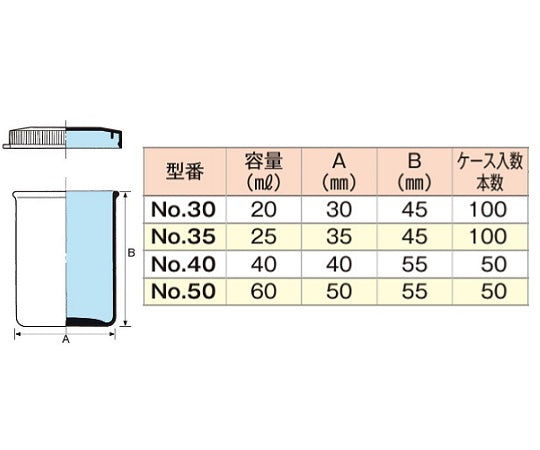 スナップカップ（サンプル瓶） 20mL 1箱（100本入）　No.30 1箱(100本入)