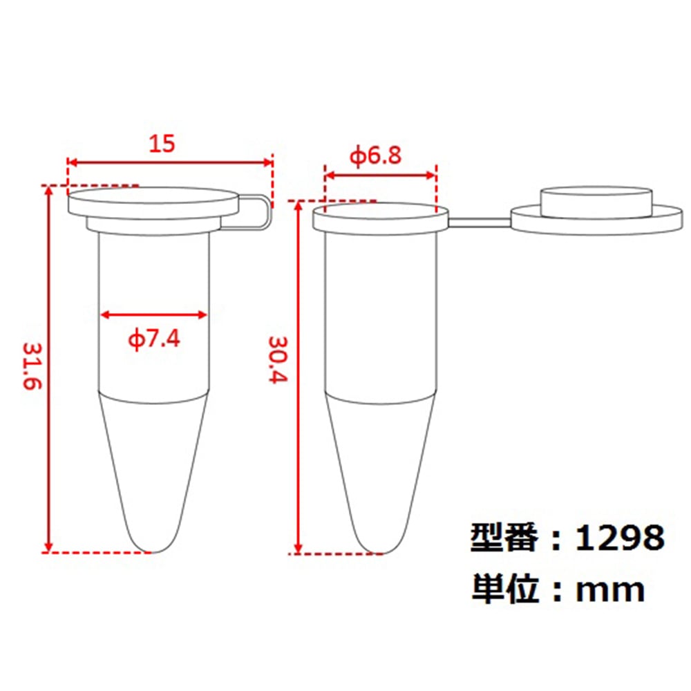 マイクロテストチューブ 0.5mL 1ケース（1000個入）　1298 1ケース(1000個入)