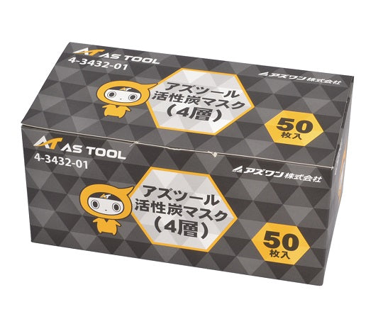 アズツール活性炭マスク　4層タイプ　50枚入　4Ply 1箱(50枚入)