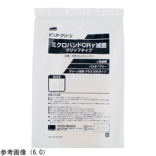 Sterilized latex gloves (Microhand CR gamma ray sterilized) 8 smooth 1 bag (20 pairs) 1441-8.0 1 bag (20 pairs)