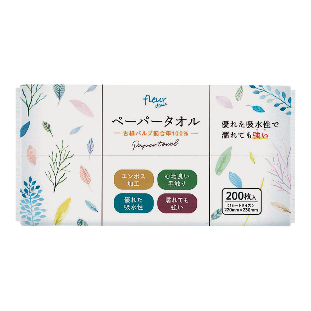「フルールドゥ」ペーパータオル（再生紙100％）1パック（200枚入） 1パック(200枚入)