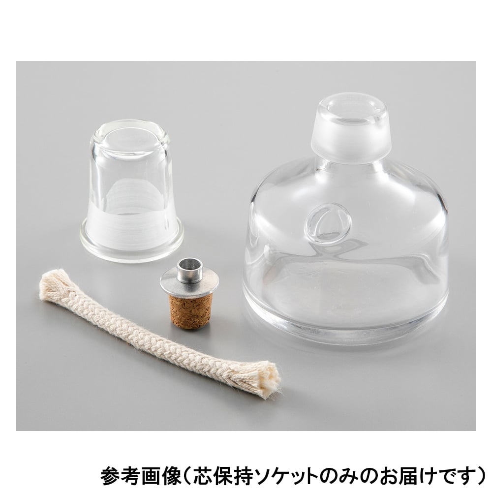 スピリットランプ（アルコールランプ）交換用芯保持ソケット　294030008 1個