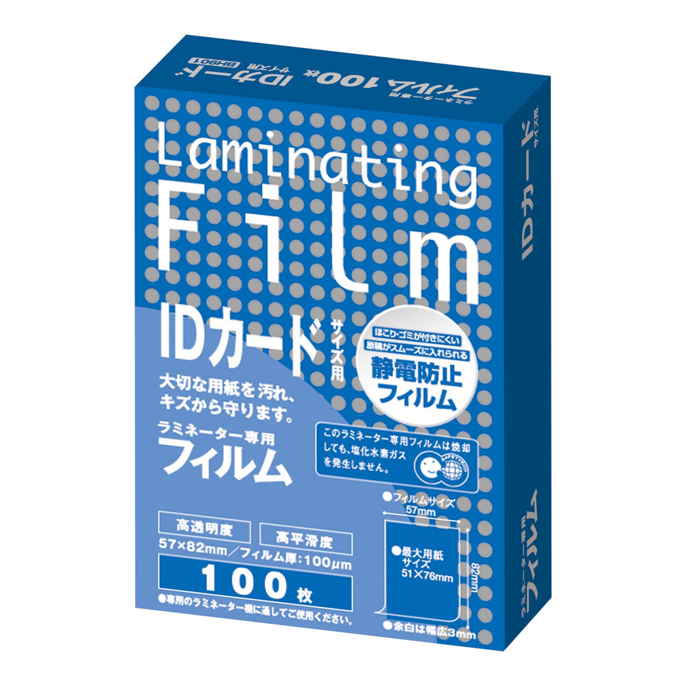 ラミネートフィルム IDカード 100枚入　BH901 1箱(100枚入)