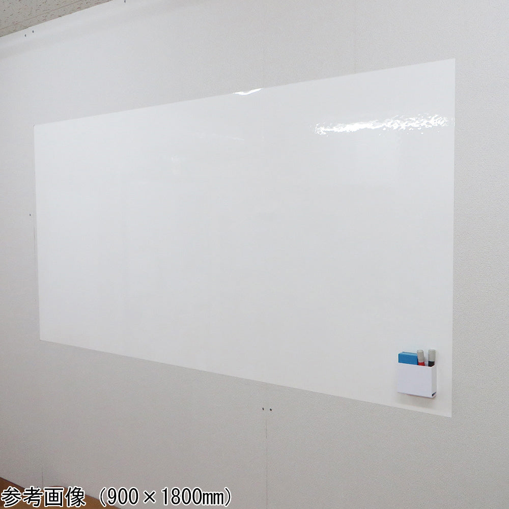 ホワイトボードシートセット（弱粘着）900×600mm　HAGA-SET3 1セット