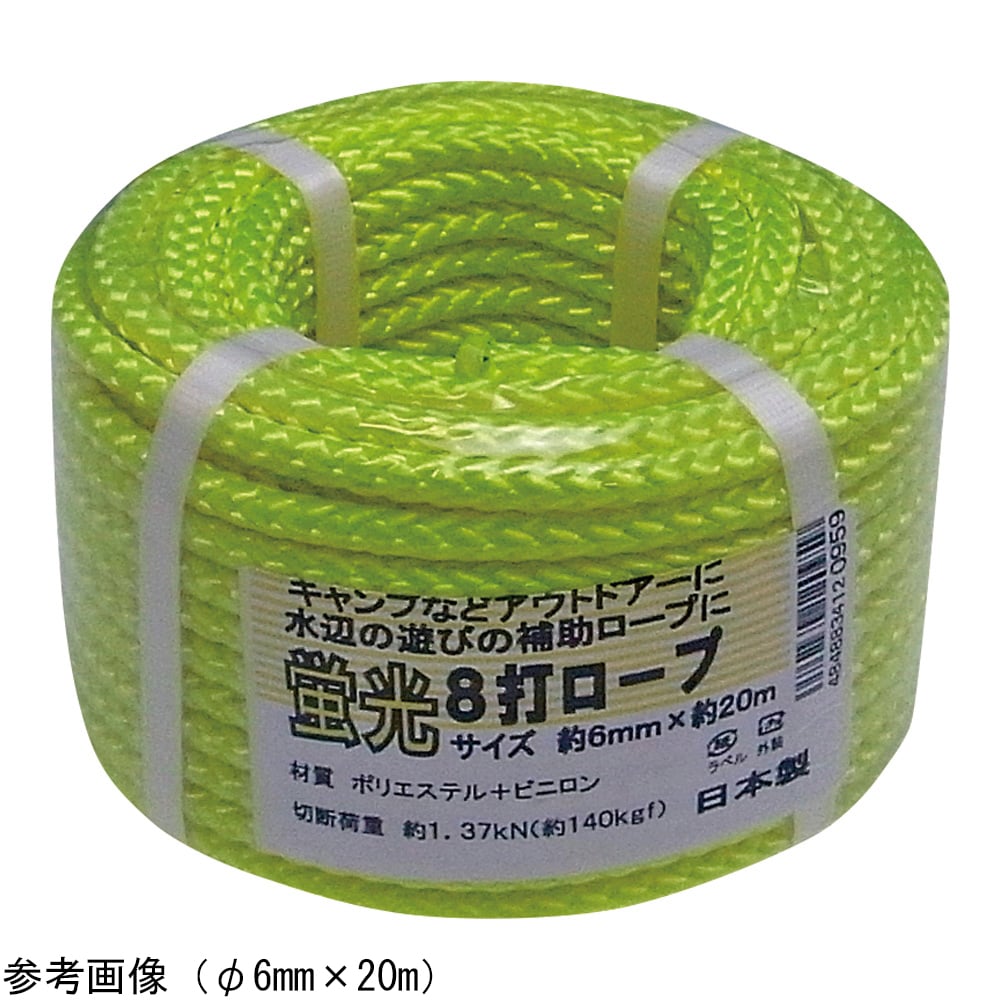 형광 8타 로프 φ8mm×20m KEIKO-8CORD-820P 1개
