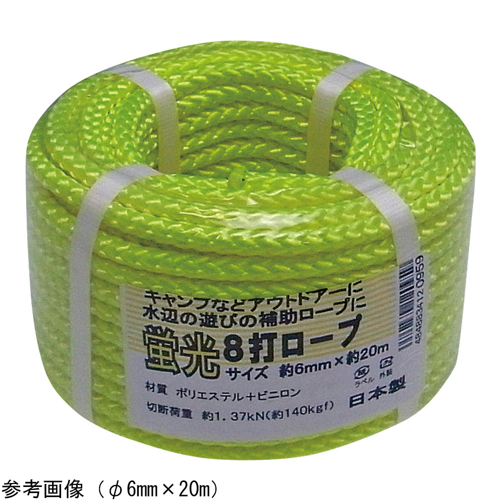 형광 8타 로프 φ6mm×20m KEIKO-8CORD-620P 1개