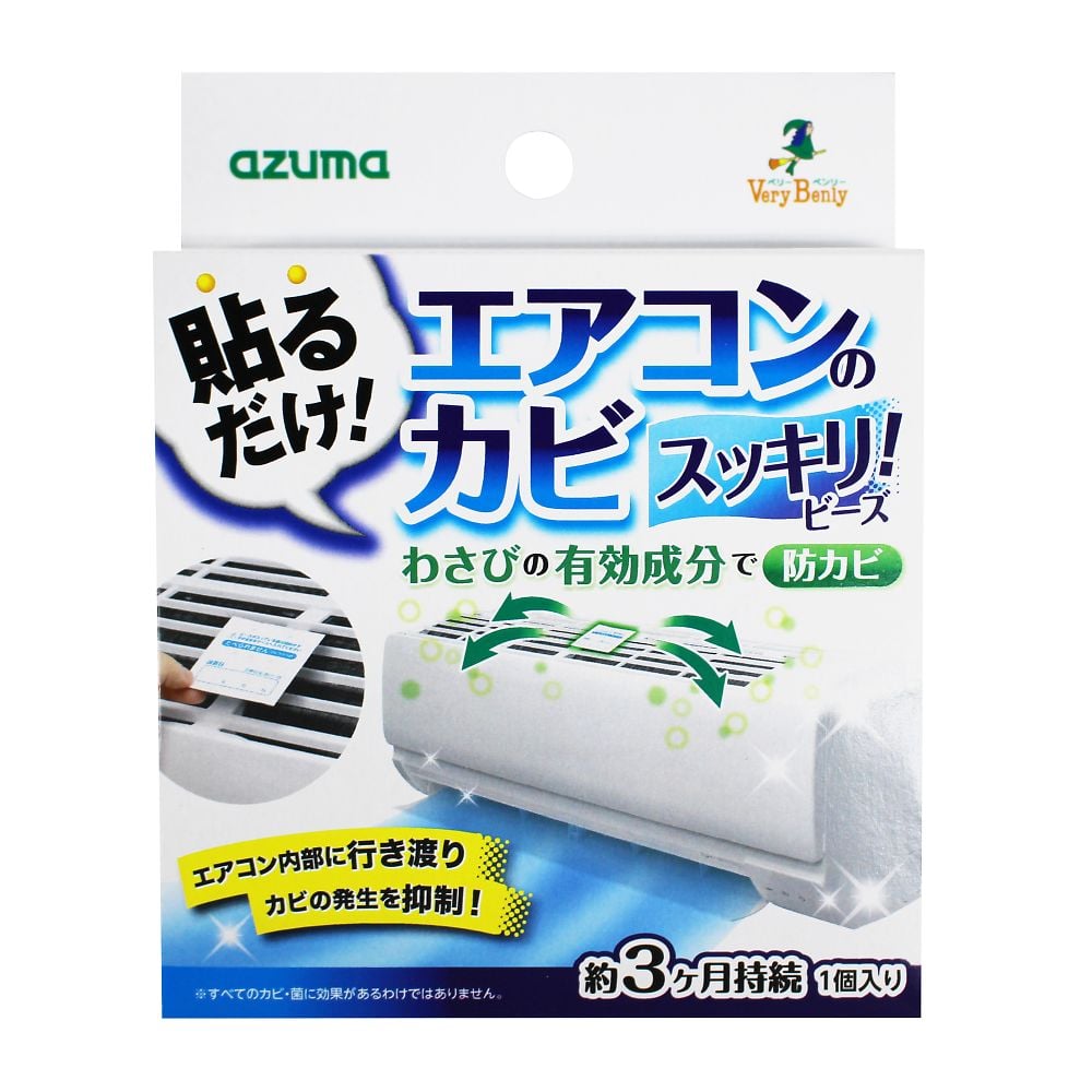 防カビビーズエアコン用（貼るだけタイプ）　CH897 1個