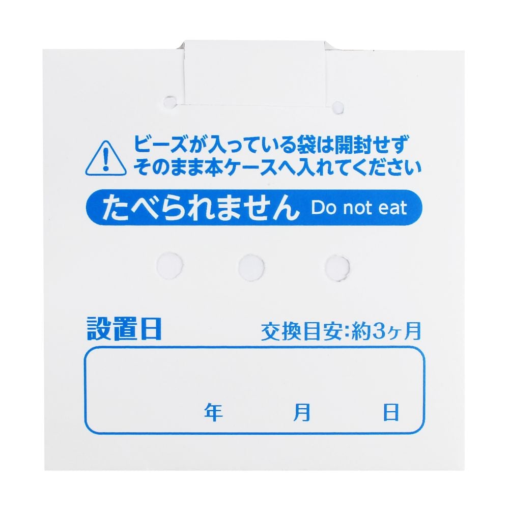 防カビビーズエアコン用（貼るだけタイプ）　CH897 1個