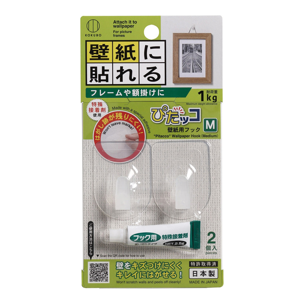 Wallpaper hook Pitacco M size 2 pieces KM-435 1 pack (2 pieces)