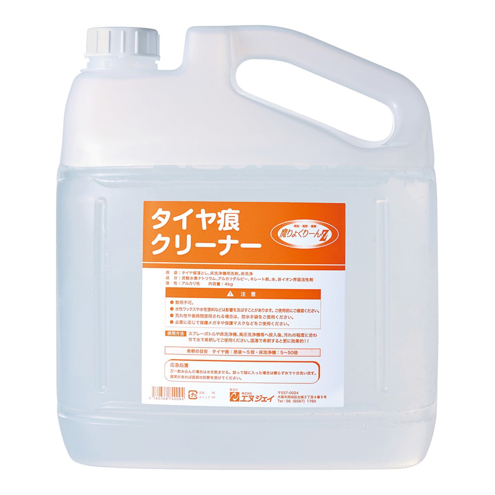 タイヤ痕クリーナー 魔りょくりーん®Z 詰替え用 4L　MRY-4Z 1本