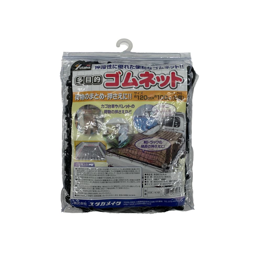 Multipurpose rubber net 1200 x 100 mm CGN-1012 1 piece