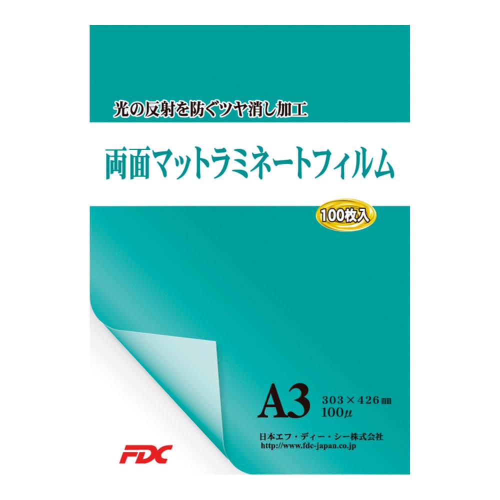 両面マットラミネートフィルム A3 100枚入　PLB303426DM 1箱(100枚入)