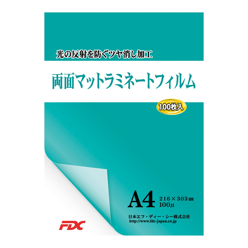 両面マットラミネートフィルム A4 100枚入　PLB216303DM 1箱(100枚入)