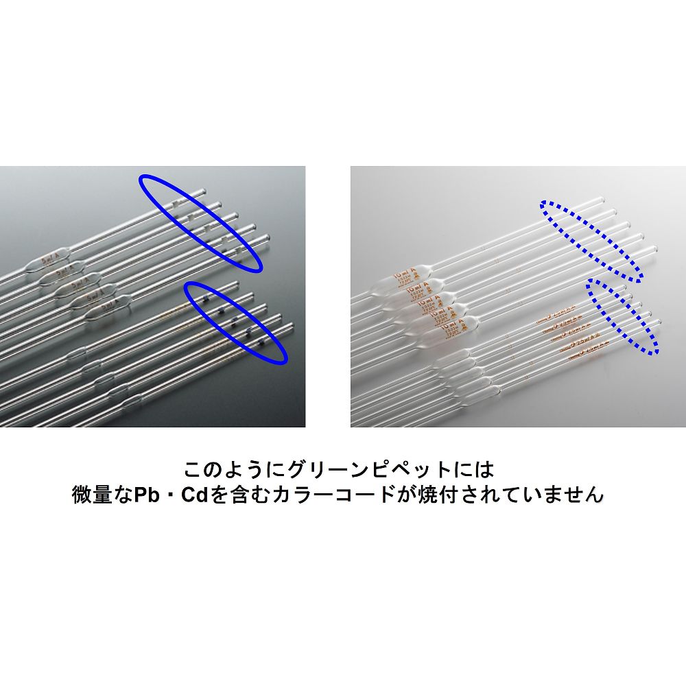 Green hole pipette 0.5mL CL2071-05-10 1pc