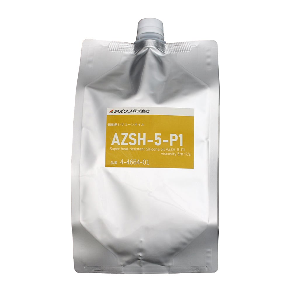 超耐熱シリコーンオイル（密閉系熱媒用）-40～+425℃　AZSH-5-P1 1パック