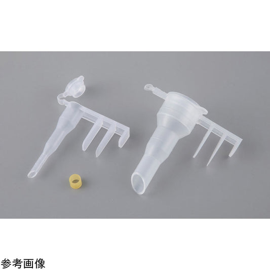 透析チューブ用ロート 5、9、13.5mm 10個入　14848-0000 1袋(10個入)
