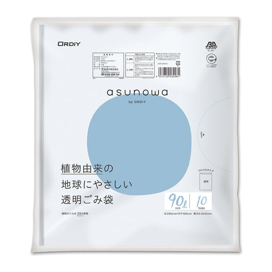 バイオマスゴミ袋（植物由来素材25％使用） 透明 90L 10枚入　ASW-LN90-10 1袋(10枚入)