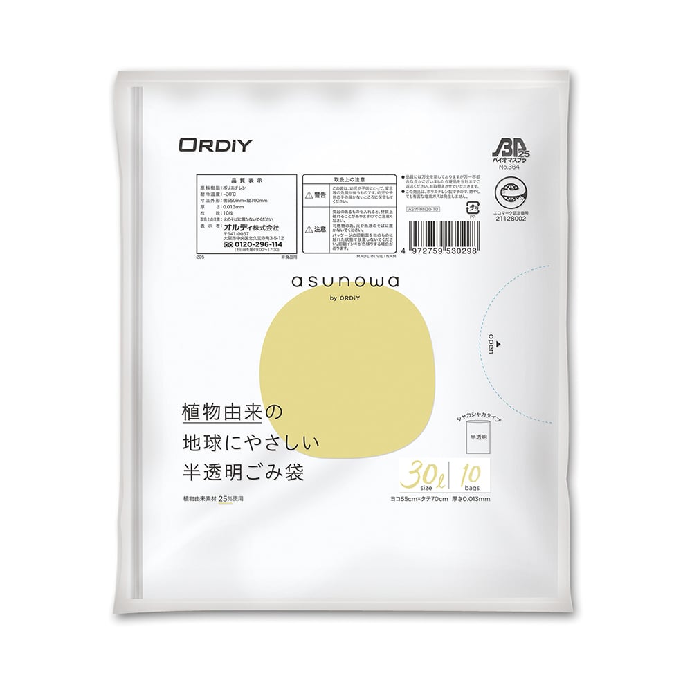 Biomass garbage bag (25% plant-derived material) Semi-transparent 30L 10 pieces ASW-HN30-10 1 bag (10 pieces)