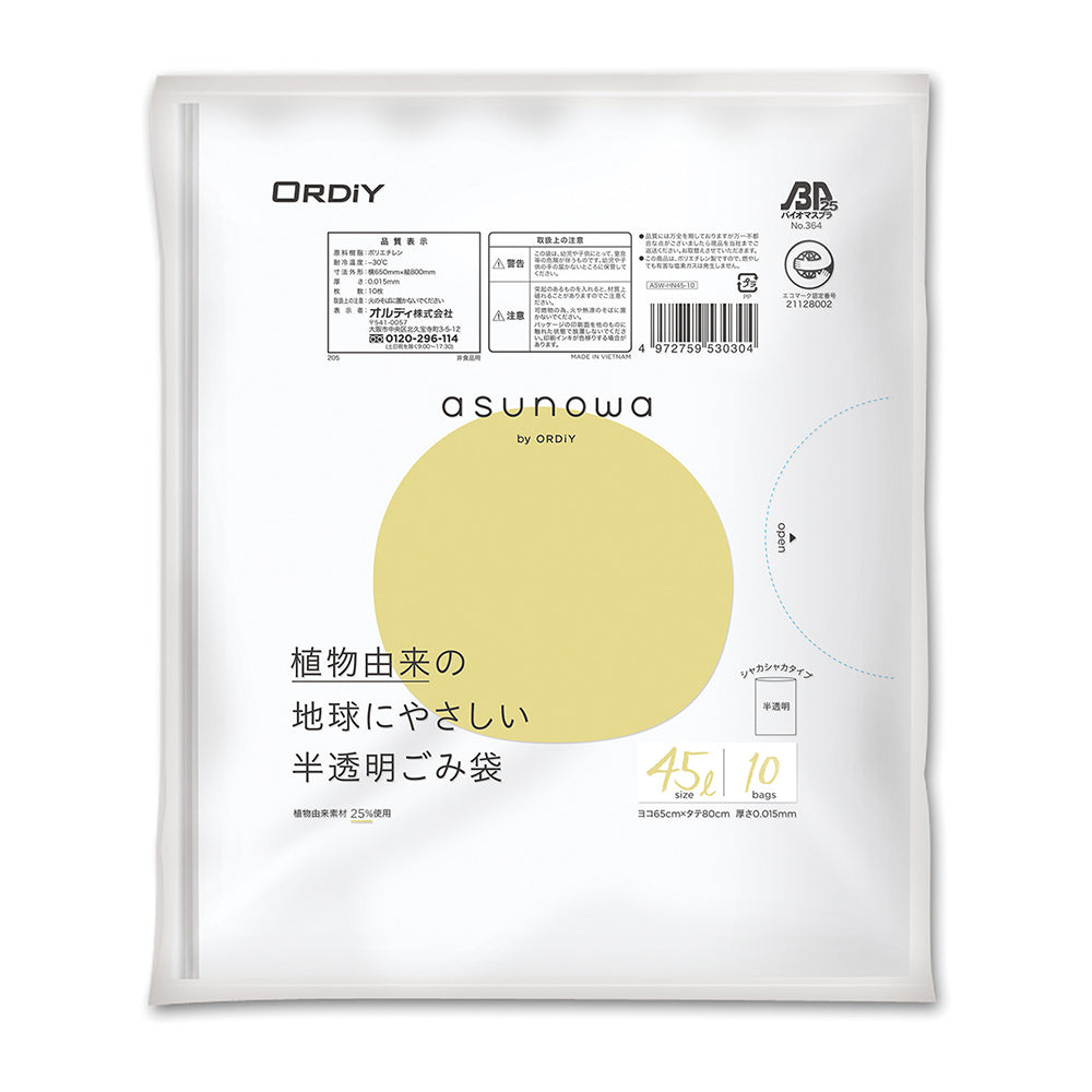 Biomass garbage bag (25% plant-derived material) Semi-transparent 45L 10 pieces ASW-HN45-10 1 bag (10 pieces)