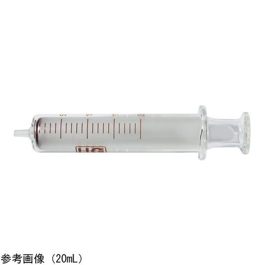 ガラス注射筒 ルアースリップ型 20mL　6272092 1本