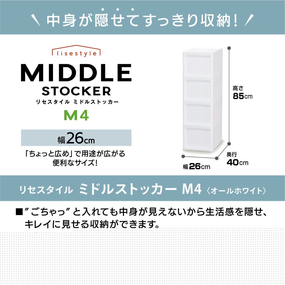 리세 스타일 미들 스토커 올 화이트 M×4단 M4 MIDOLE 1개