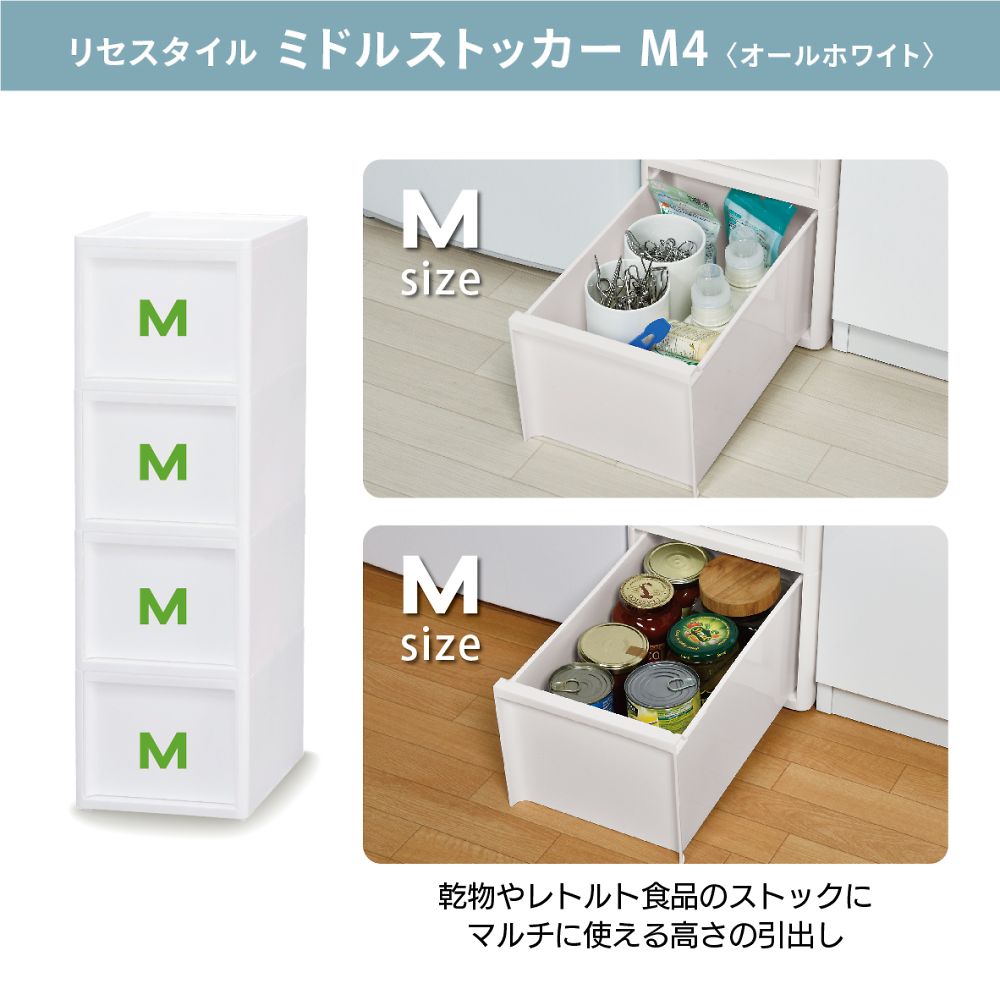 리세 스타일 미들 스토커 올 화이트 M×4단 M4 MIDOLE 1개