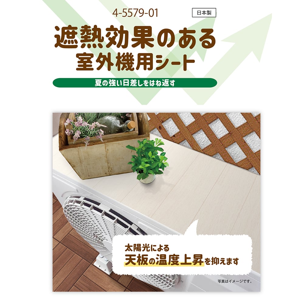 에어컨 실외기용 차열 시트 ASD3495 1장