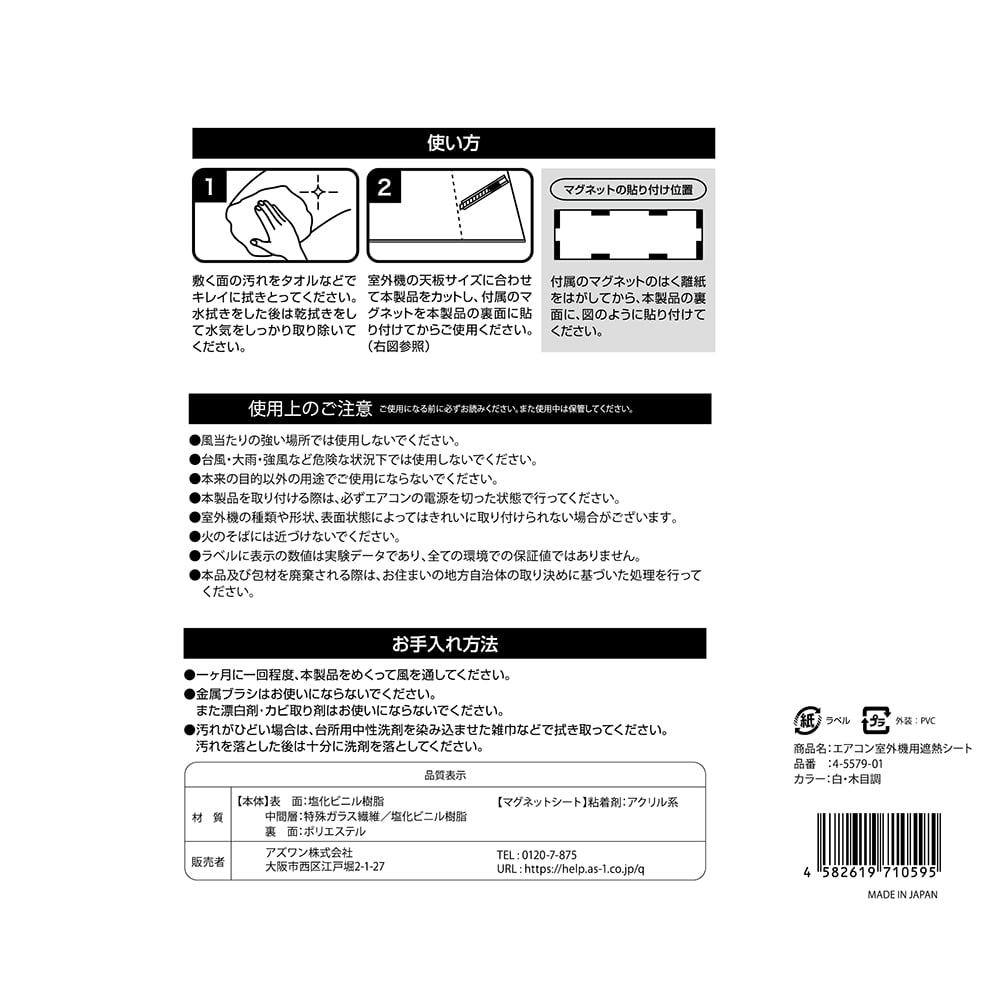 에어컨 실외기용 차열 시트 ASD3495 1장