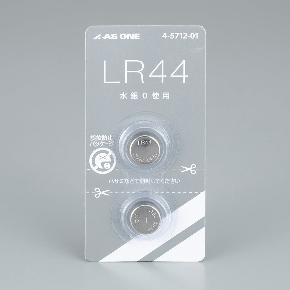 アズワンのボタン電池 1パック(2個入)　LR44 1パック(2個入)
