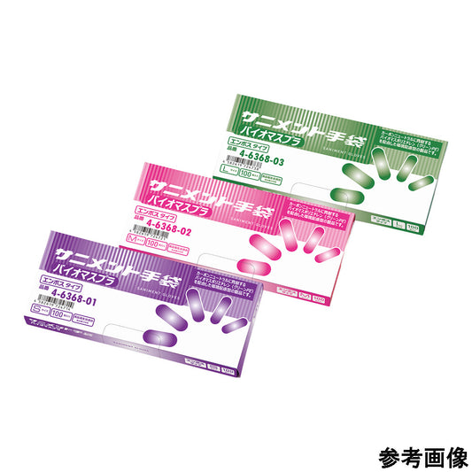 Sanitation gloves (with biomass plastic) with embossed outer surface S 1 box (100 pieces) 1 box (100 pieces)