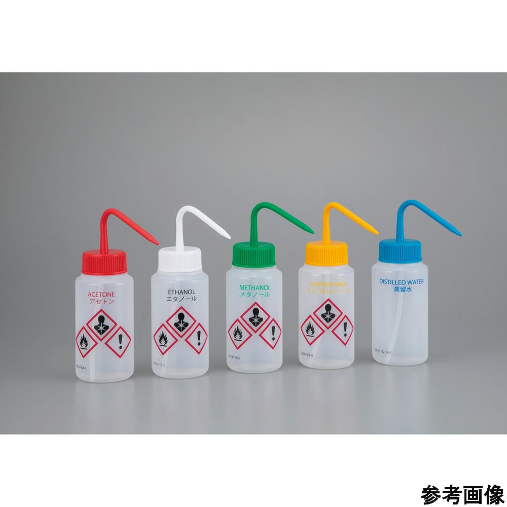 薬品識別カラフル安全洗浄瓶 エタノール　AS-ETH 1本