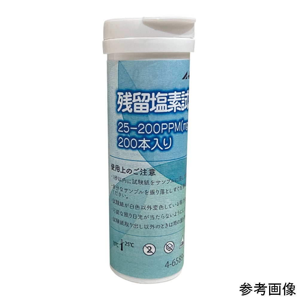 残留塩素試験紙 10・20・30・40・50ppm 1本（200枚入）　AS J-QUNAT 10-50 1本(200枚入)