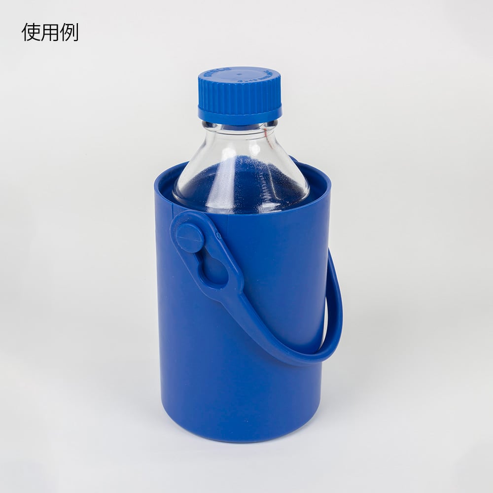 セーフティボトルキャリア（オートクレーブ可能）1.5L 青　120917 1個