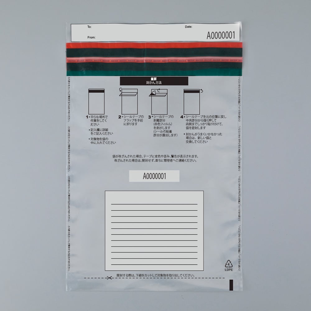 Security bag 1 bag (50 pieces) AMT-SEA4 1 bag (50 pieces)