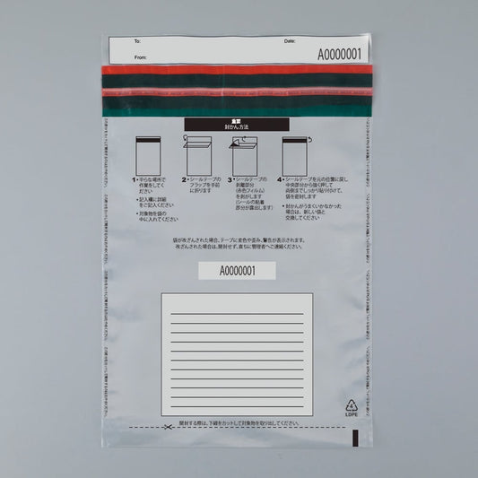Security bag 1 bag (50 pieces) AMT-SEA4 1 bag (50 pieces)