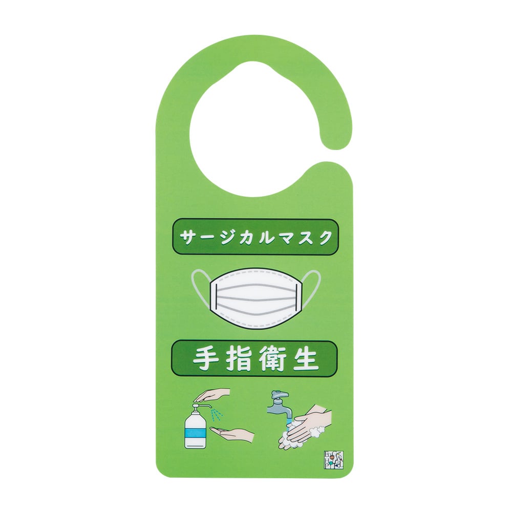 Infection identification door knob plate Droplet infection 1 bag (5 pieces) 1 bag (5 pieces)