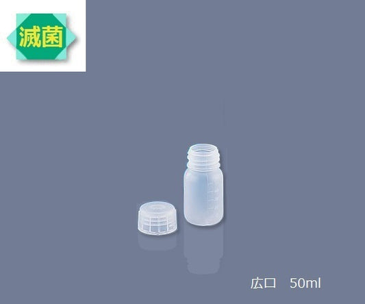 アイボーイ PP広口　γ線滅菌済　50mL 1本入　ST50mL 1本