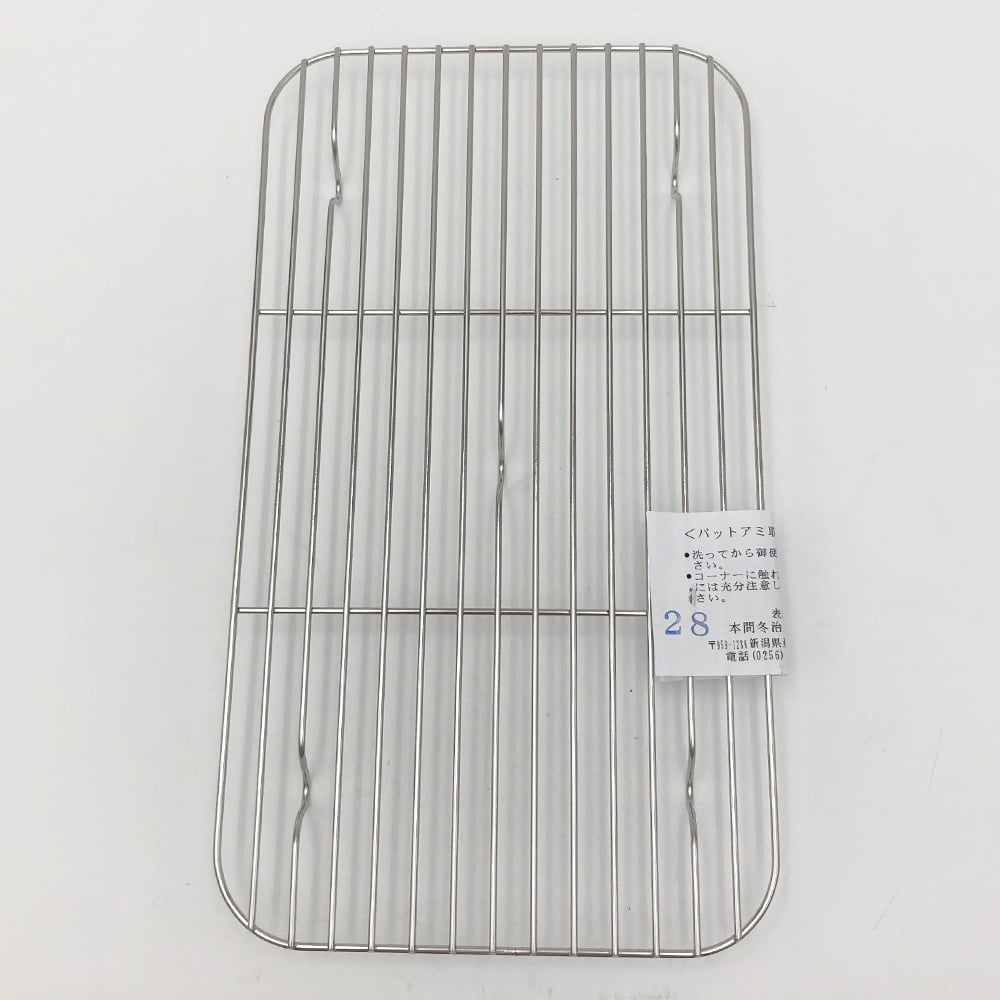 長バットアミ　（250×140mm）　28型 1個