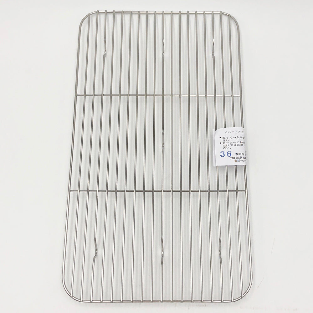 長バットアミ　（331×186mm）　36型 1個