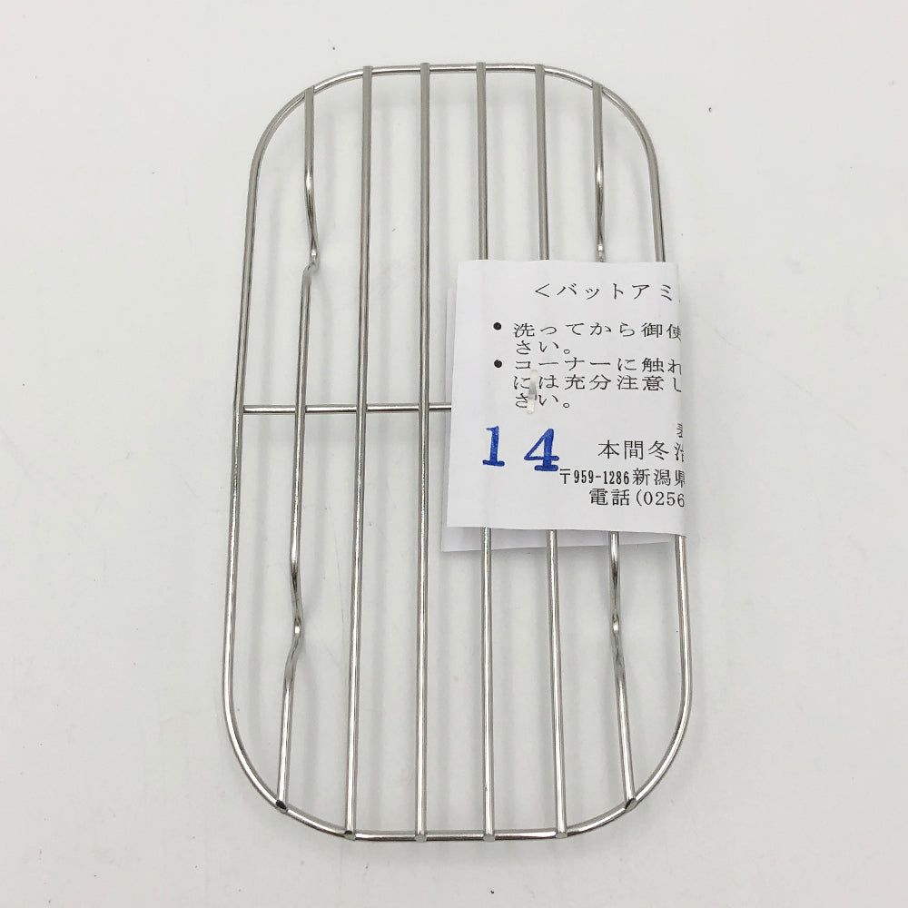 長バットアミ　119×64mm　14型 1個