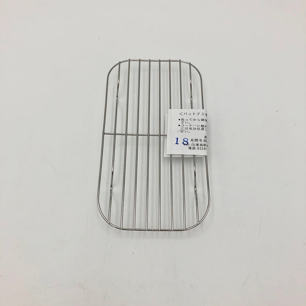 長バットアミ　158×86mm　18型 1個