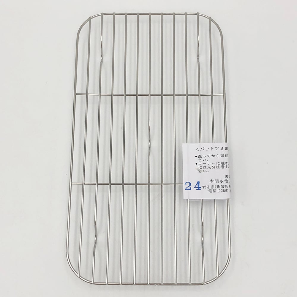 長バットアミ　213×118mm　24型 1個