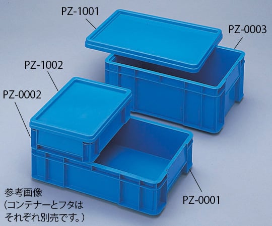 モジュールコンテナー　ブルー　PZ-0003 1個