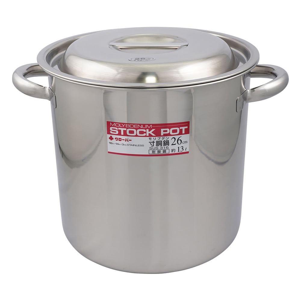 Stockpot (with handle) 13L 26 1pc