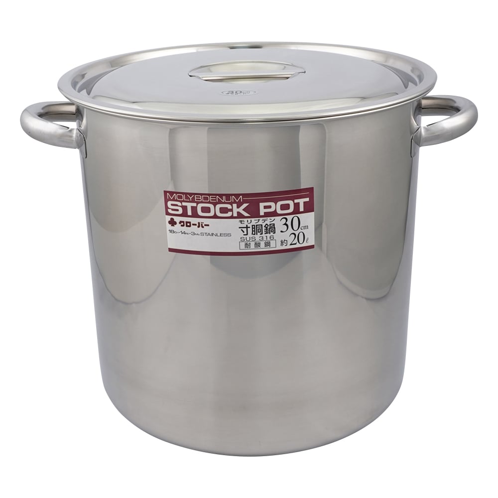 ストックポット　(取手付き)　20L　30 1個