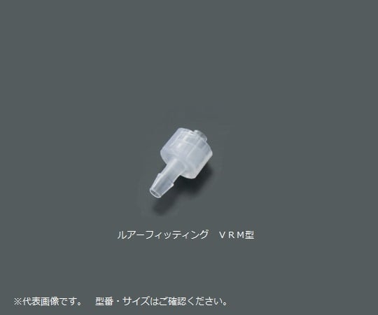 루어 피팅(연질 튜브용) 10입 VRM606 1봉(10개입)